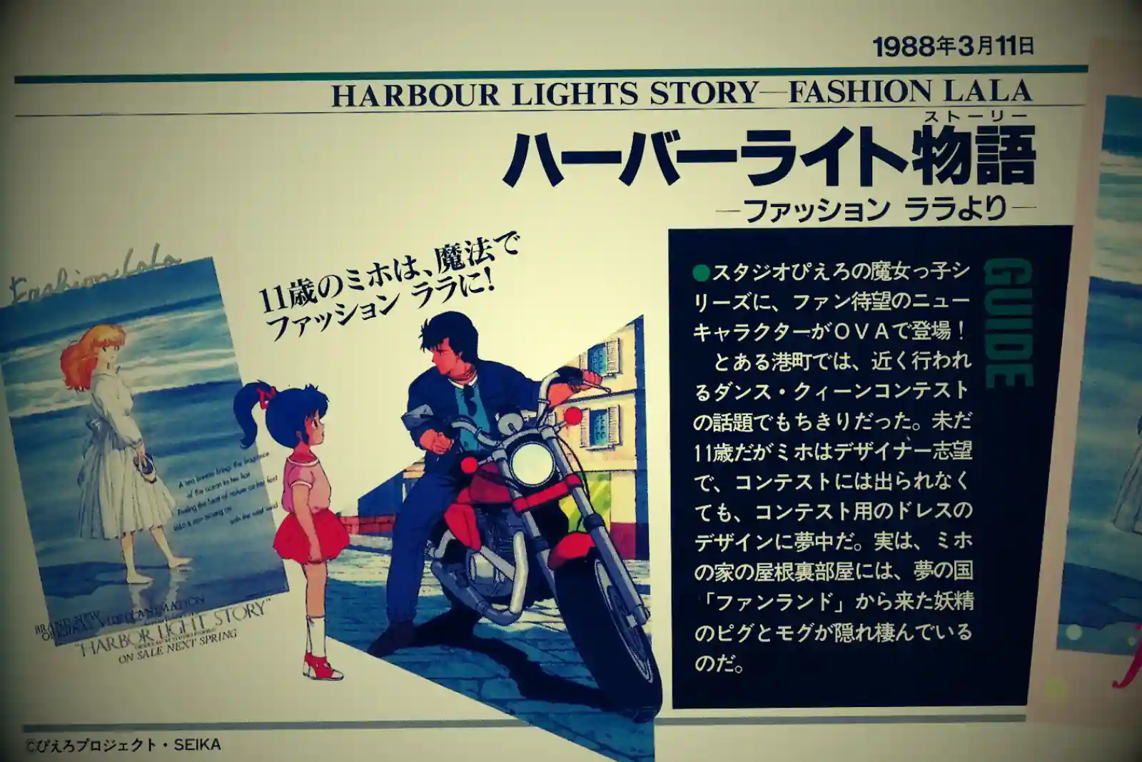 Featured image of post Cảm nhận về Harbour Light Story: Fashion Lala yori