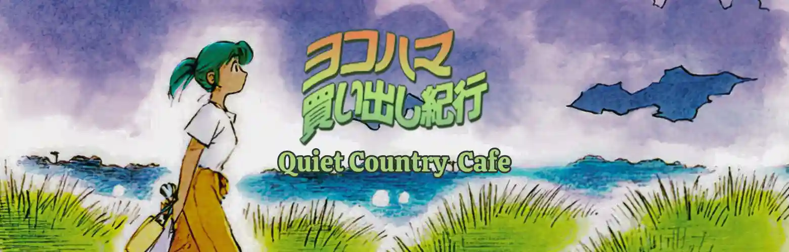 Featured image of post Yokohama Kaidashi Kikou Quiet Country Cafe
