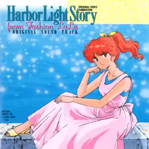 Harbour Light Story from Fashion LaLa ORIGINAL SOUNDTRACK